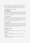 청소년상담의 특징과 청소년 개별상담과 청소년 집단상담을 비교설명하시오.