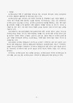 유아특수교육의 목적과 기능 및 유아특수교육 대상과 판별, 유아특수교육프로그램의 필요성
