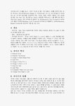 댄스스포츠 자이브의 역사와 특징