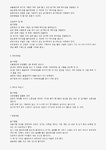 레크리에이션 놀이의 종류와 특징 및 놀이모음