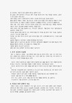 민간요법(쑥뜸)의 효과와 뜸의 종류와 시술방법