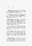 공공행정- 공공행정의 공개성과 행정PR