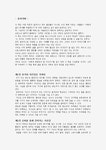 카네기비디오감상실 | 카네기 대화론을 읽고 요약정리 및 감상문
