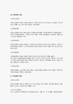 기업 인력계획의 내용과 방법