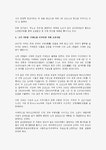 조선업계의 협력적 노사관계 사례연구