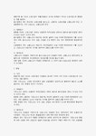 노조의 해산과 조직변경에 관한 노조법상 검토