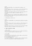 산재보험법상 재해보상에 대한 이의신청 및 구제방법