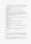 행정심판의 심리 행정심판의 심리   