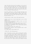 고성과작업시스템의 구축을 위한 노사 역할