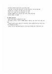 집단상담의 적용과 고려해야 할 점(성장중심의 집단상담, 문제중심의 집단상담)