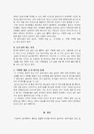 농후사료와 지방형 체질 소