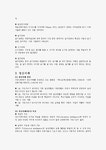 아동기의 장애유형과 특징