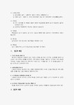소매업 촉진관리