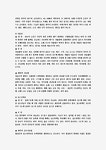 질병과 운동(고혈압, 당뇨병, 심혈관계질환, 골다공증, 류마티스 관절염, 요통)