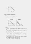 조세와 효율성 - 초과부담