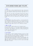 인사이드텔넷컴(사무/관리) BEST 자기소개서