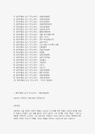 최신 합격자들의 자기소개서 100가지 모음