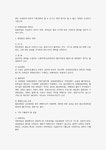 행정관청 권한의 의의와 한계 및 관계