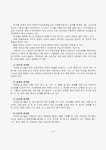 그림을 통한 심리진단과 심리검사 실시방법