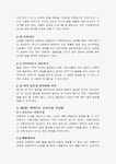 나를 당당하게 표현하는 화술