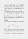 논술지도의 토론수업과 토론방법