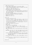 뇌성마비의 발생원인과 진단 및 치료방법과 뇌성마비인을 위한 사회복지 및 치료서비스대책