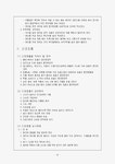 심폐소생술, 인공호흡, 응급처치법의 종류와 방법