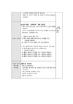 어린이집 일일 교육계획안 및 수업지도안