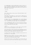 SNS의 역할과 기능 및 소셜네트워크의 활용과 영향