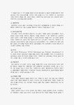집단사회복지실천의 방법과 준비 및 사정단계에 필요한 사회복지 실천기술