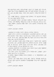 국제 노동운동의 발전단계와 활동 및 노동조합의 성장, 성립단계