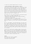 자아방어기제에 대하여 설명 후 실생활에서 어떻게 작용하고 영향을 미치는지 또 이 기제가 과도하게 작용할 경우 철회하기 위해 어떤식으로... 