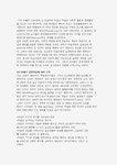 [청소년활동이론] 경험학습이론과 구성주의 학습이론 및 정보수용이론의 개념과 특징