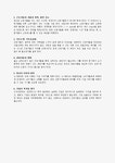 제너럴모터스(GM)의 노사관계와 노사분규