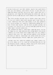 (사회복지 수퍼비전론)사회복지현장에서의 수퍼바이지 문제와 수퍼바이저의 역할