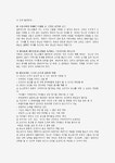 자신의 자녀가 청소년기에 있다고 가정하여 보고 부모로서 어떤 자녀교육을 할 것인지 설명하여 보세요.