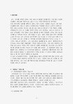 GS25 기업소개와 업계현황 및 GS25의 성공전략과 발전전략 조사분석