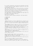 한국 조리음식의 문화와 음식문화의 특징
