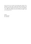 최근 EBS에서 방영되고 있는 통합어린이 프로그램(예:방귀대장뿡뿡이, 딩동댕유치원)을 2개이상 시청하고 첫째, 각 프로그램 활동을 간단히... 