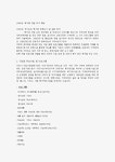 이천시 근로자 종합복지관 사회복지기관 방문보고서