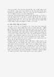 책상서랍속의 동화 독후감