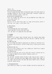 본인이 거주하는 인근지역사회복지관에서 제공되는 지역복지서비스 프로그램을 정리하시고 과연 우리지역의 문제를 해결해 줄 수 있는 타당한... 