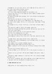 문화인쇄사·문화광고기획 | [광고기획제작 공통] 인쇄광고의 효과적인 제작 방법을 논하시오.