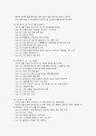 현재 스마트폰은 크게 두종류의 운영체제를 사용하고 있습니다. 두종류의 안드로이드 운영체제와 iOS가 스마트폰의 운영체제로 가장 많이... 