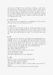탁구의 용어와 경기방법