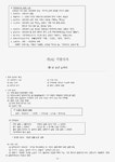 문예사조, 국문학사(고전, 현대)