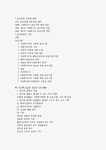 사회복지실천의 개념과 가치 및 사회복지실천과정