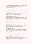 사회복지조사방법과 조사연구 및 사회복지연구방법