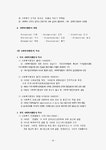 사회복지사 1급 자격증 대비특강 - 사회복지행정론, 지역사회복지론