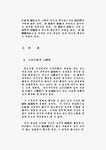 공공행정- 공공행정의 공개성과 행정PR